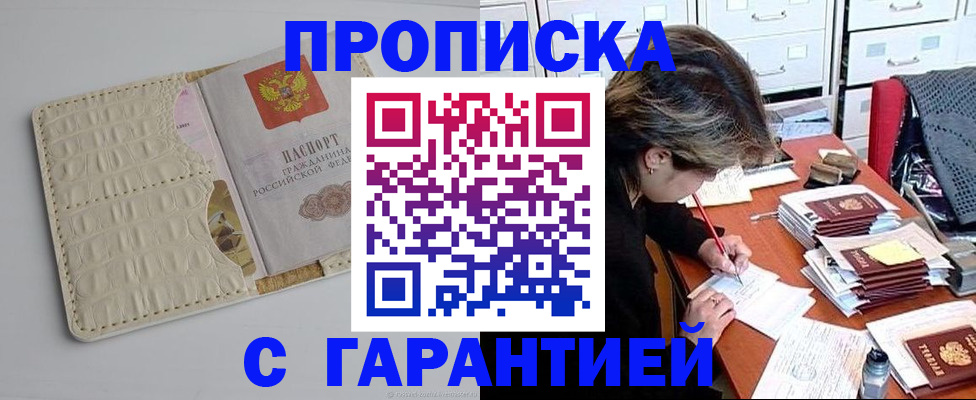 временная регистрация для всех в Новокубанске