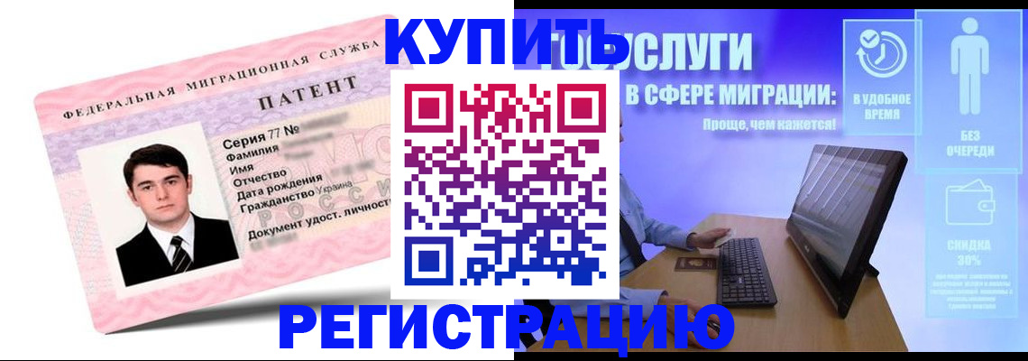 прописка регистрация в Новокубанске