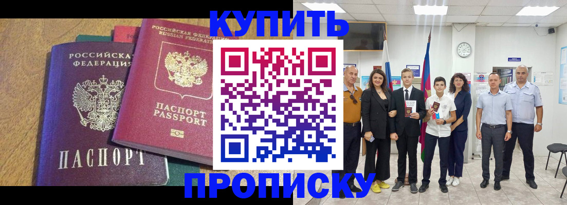 где прописаться в Новокубанске